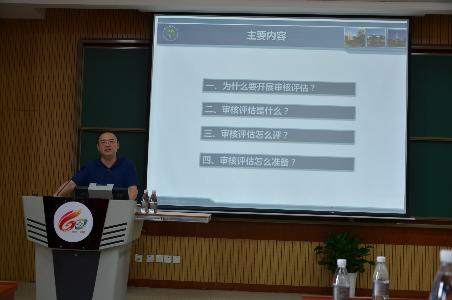 护理学院召开本科教学审核评估启动会